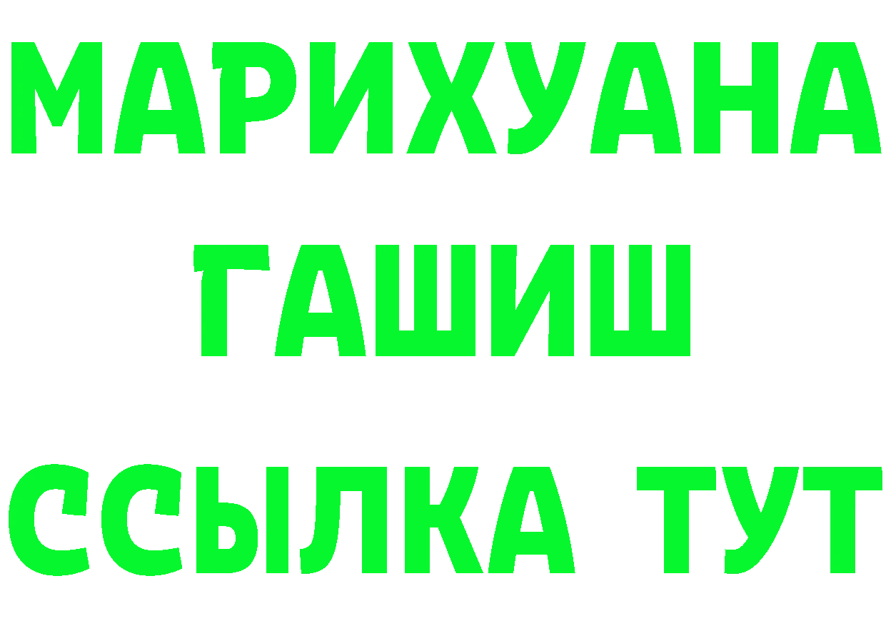 МАРИХУАНА AK-47 зеркало дарк нет omg Сорск